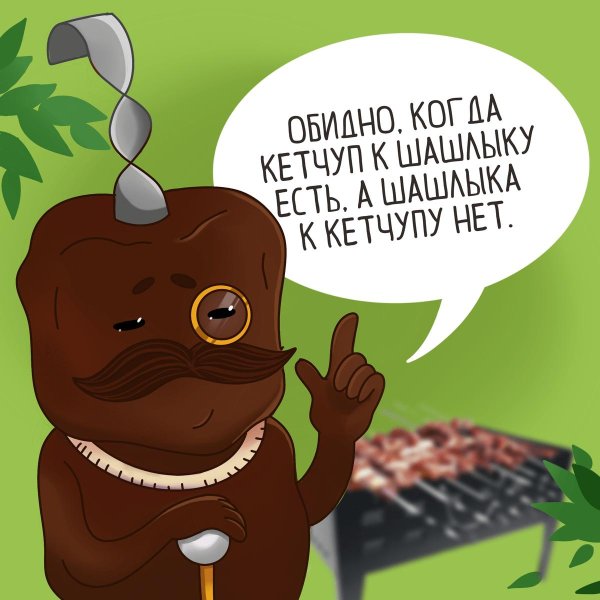 весна шашлыки