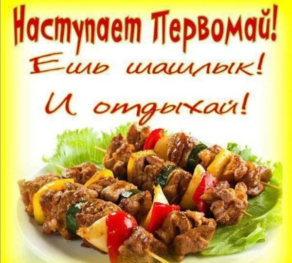 сочный шашлык