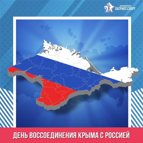 Крымская весна