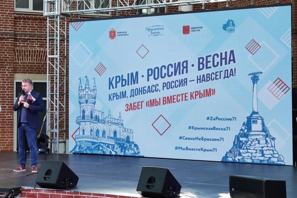 забег мы вместе крым тула 2022