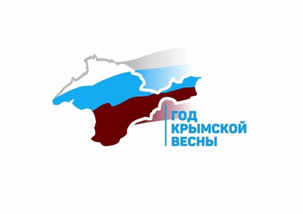 крымская весна