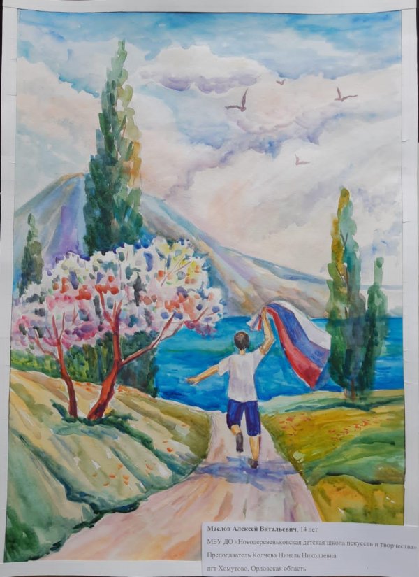 крымская весна