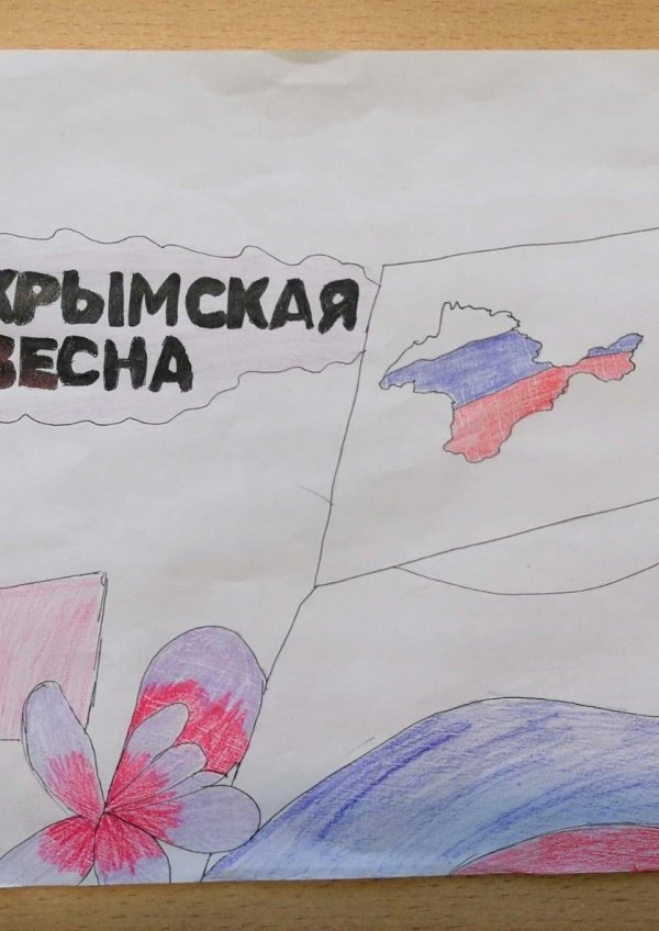 крымская весна