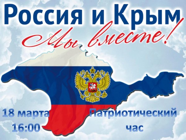 россия крым