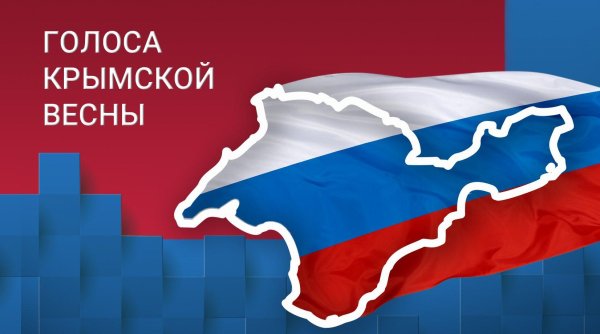 крым россии