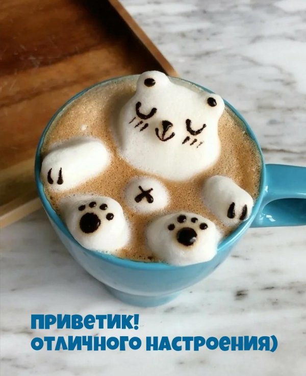 доброе утро няшные