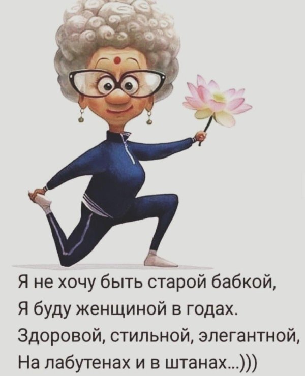 бабуля мультяшная