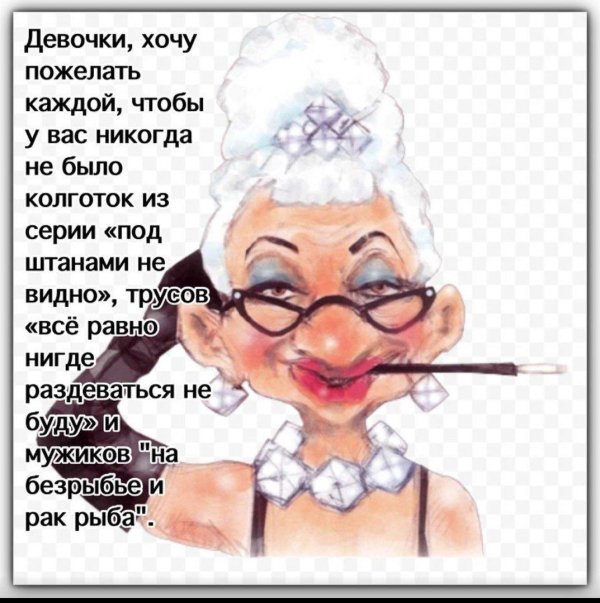 прикольные старушки