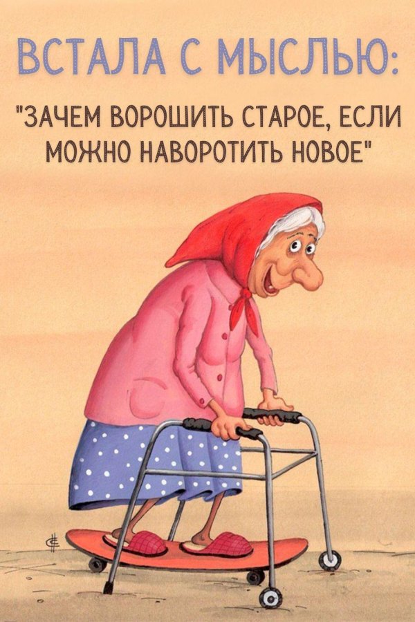 прикольные старушки