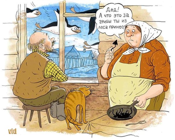 карикатуры ольги громовой бабки