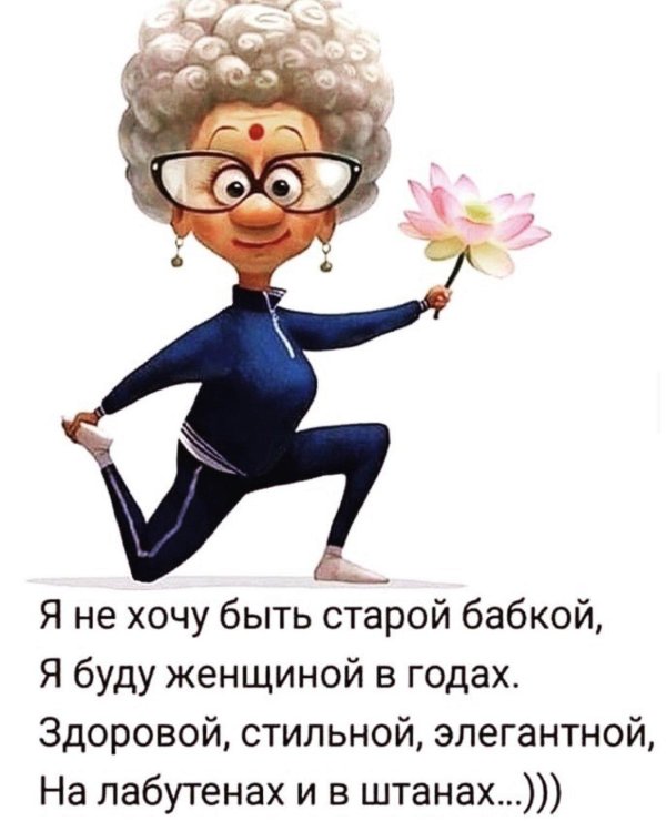 бабуля мультяшная