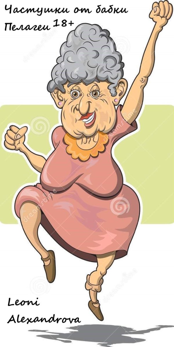 толстая женщина карикатура