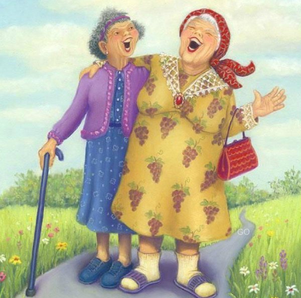 старушки веселушки