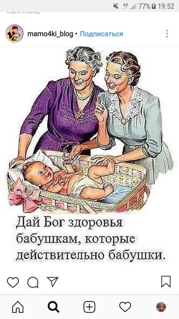 спасибо бабушкам которые помогают