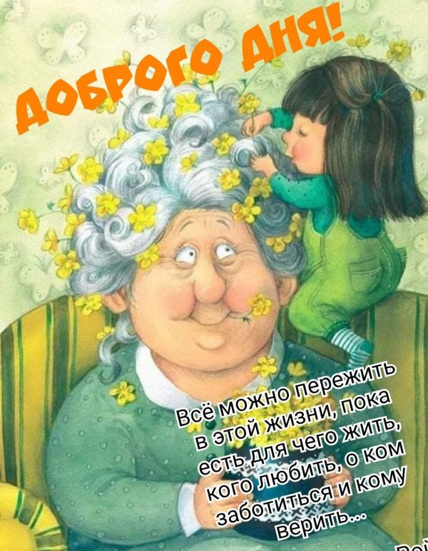 бабулечка красотулечка