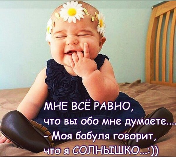 статусы про улыбку ребенка