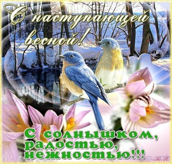 весенние открытки