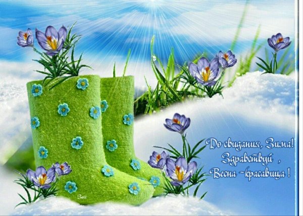 весенние открытки