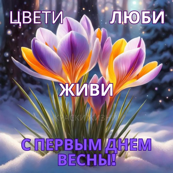 весенние открытки