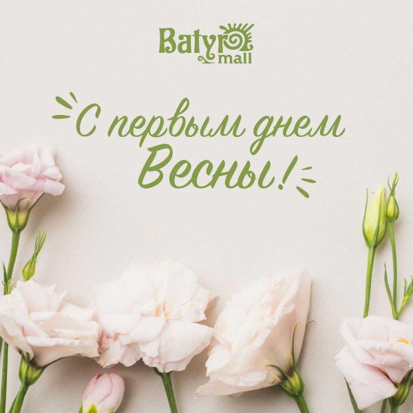 эустома белая