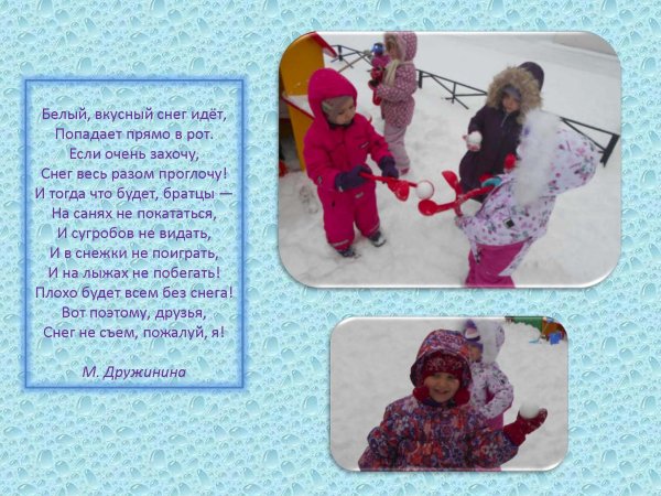 стихи про зимние каникулы