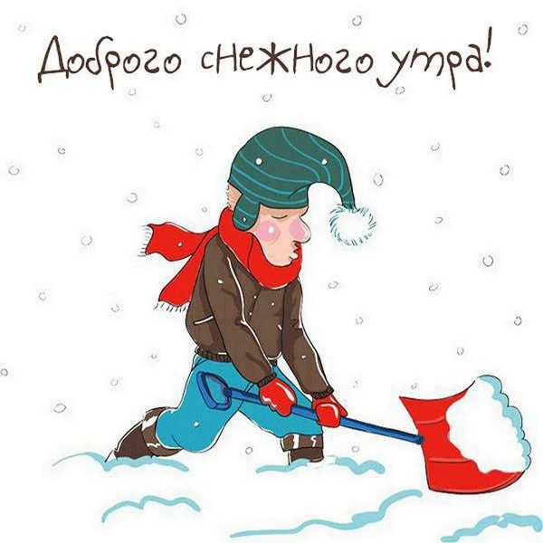 зимняя уборка