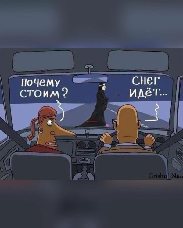 смешно идет