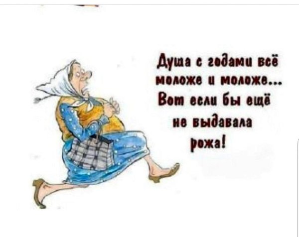 смешные открытки про старость