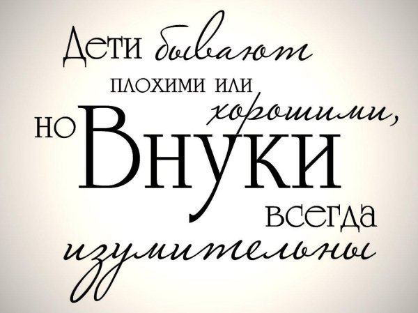 красивая надпись бабушке