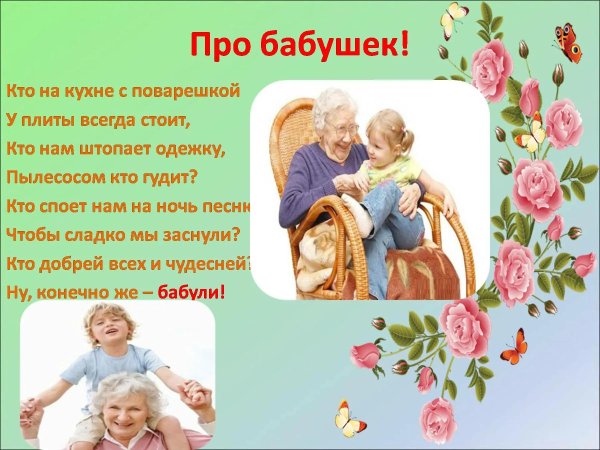 стих про бабушку на день матери