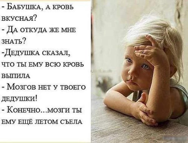 смешное высказывание