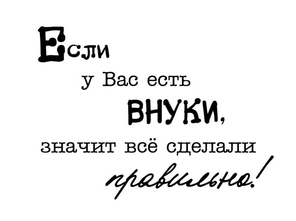 красивые высказывания о внуках