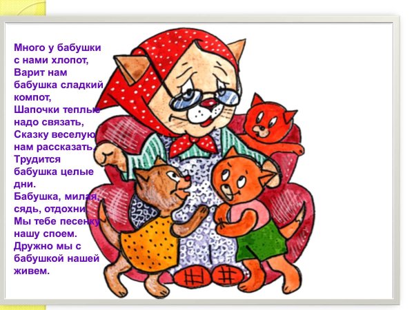 стихи о бабушке и дедушке