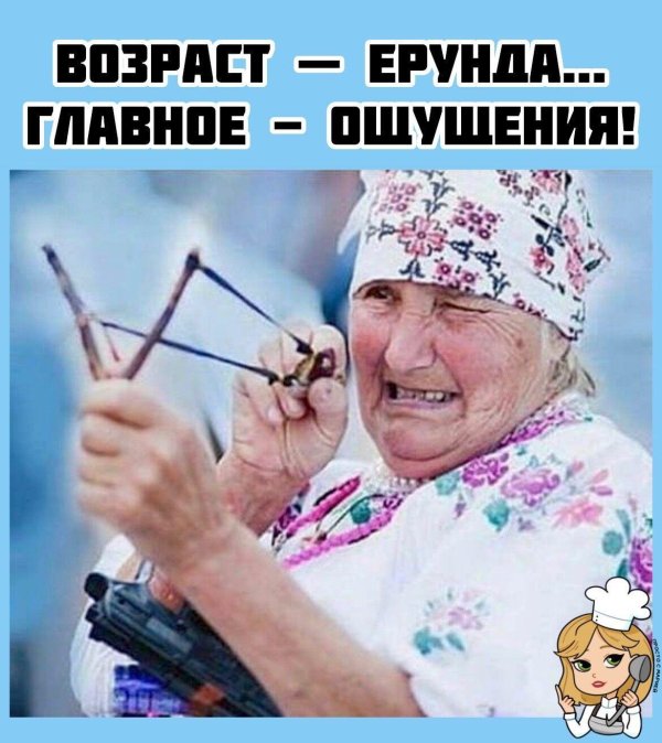 прикольная бабка