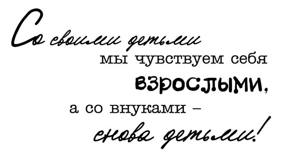 красивая надпись бабушке