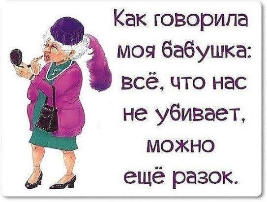 веселая бабушка
