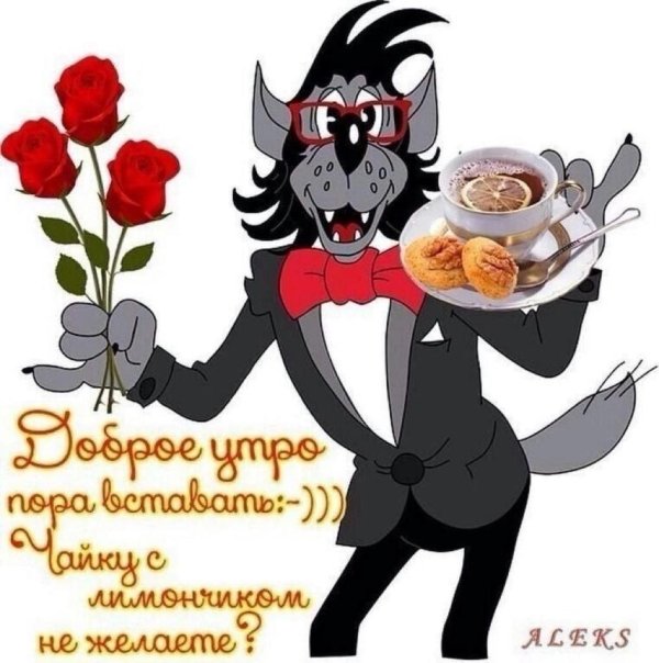 Прикольные с добрым