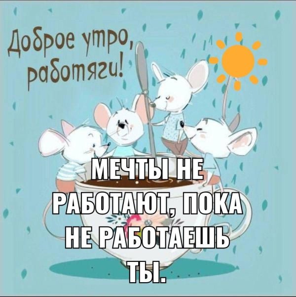 мультяшная мышь