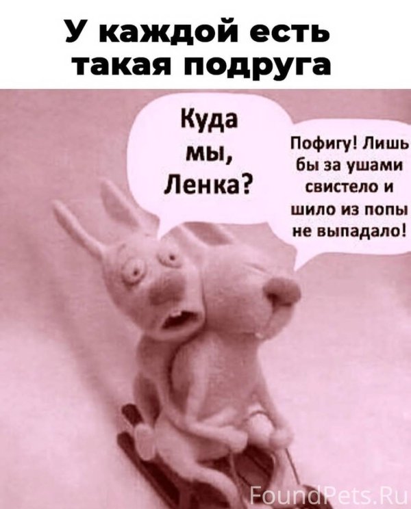 ленка приколы