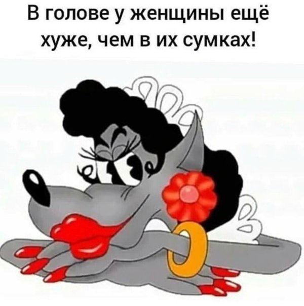 волк ну погоди