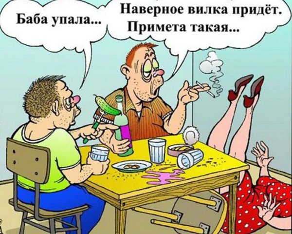 карикатурные анекдоты