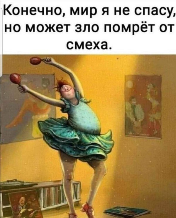 конечно мир я не спасу но может