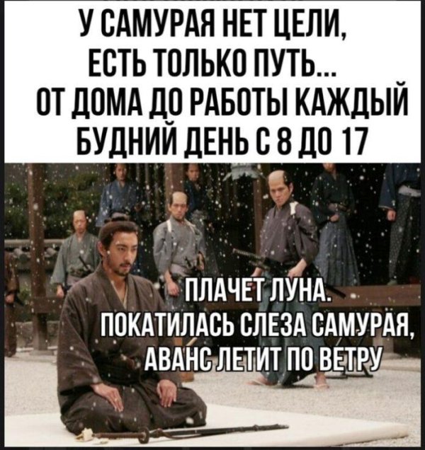 у самурая есть только путь