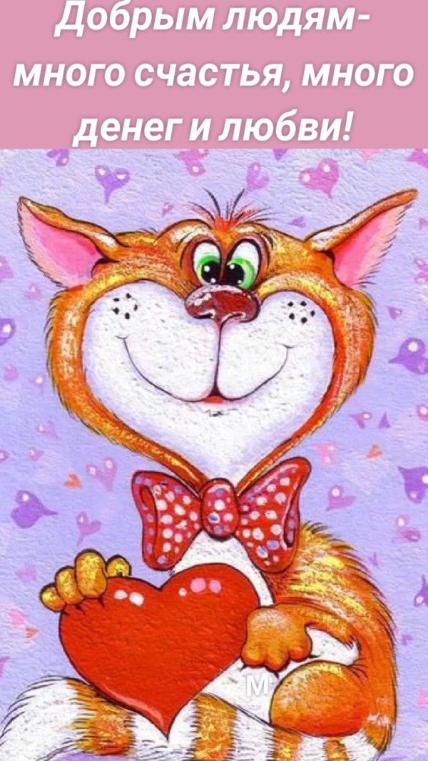 милые валентинки