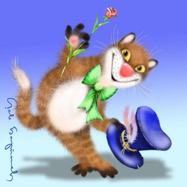 веселая открытка