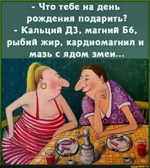 веселые высказывания