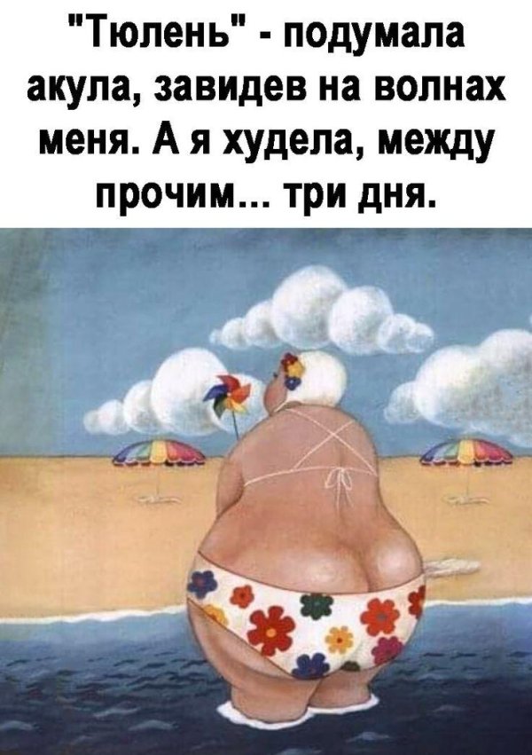 толстушка на пляже