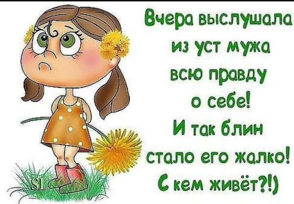 слово со смыслом