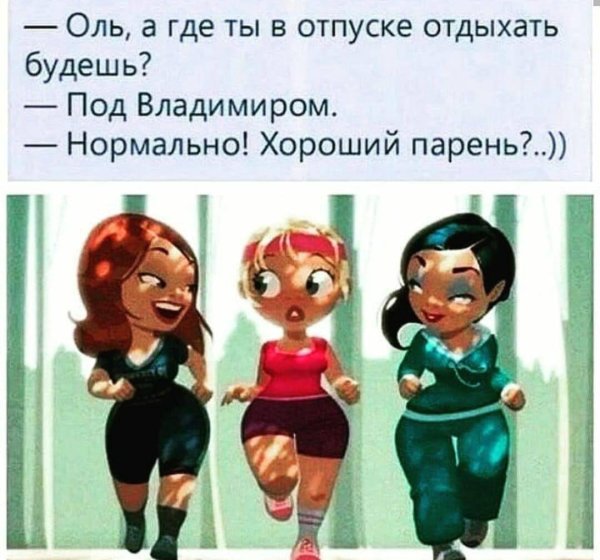 отдыхать под владимиром