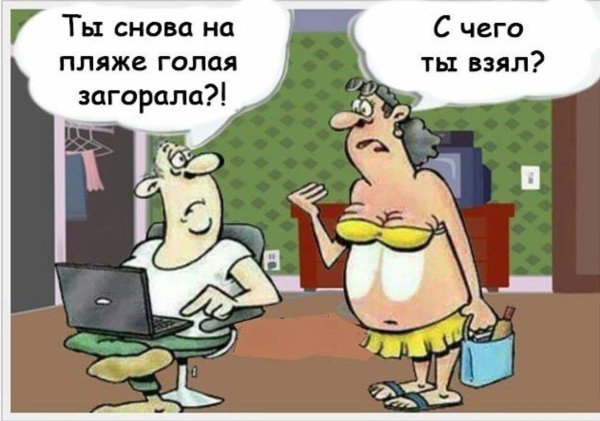 интернет карикатура